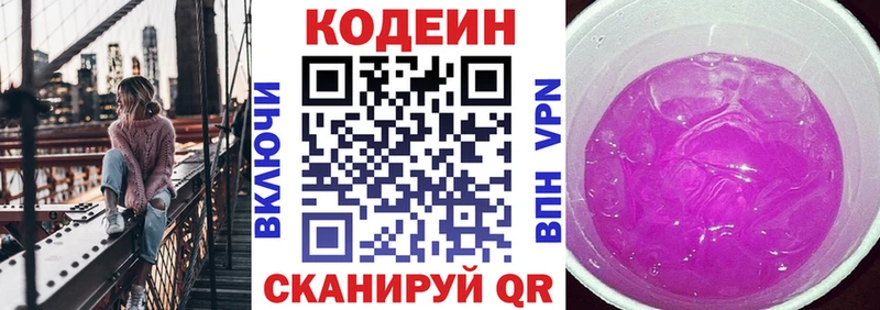 дарнет шоп  Старица  ОМГ ОМГ tor  Кодеин Purple Drank 