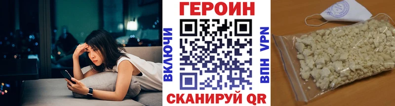 ГЕРОИН Heroin Старица