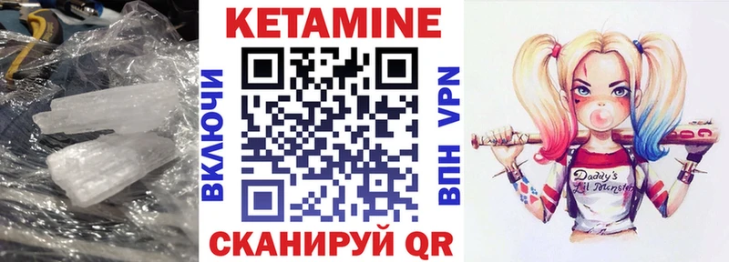 КЕТАМИН VHQ  даркнет сайт  Старица 