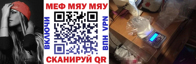 МЯУ-МЯУ мяу мяу  МЕГА ССЫЛКА  Старица 