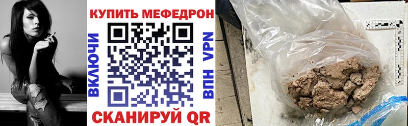 Меф мяу мяу  Старица